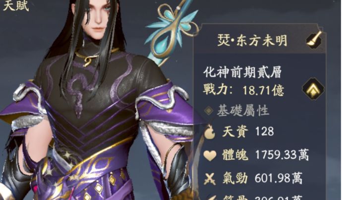 最弱贫民台服元婴后期9层突破化神截图