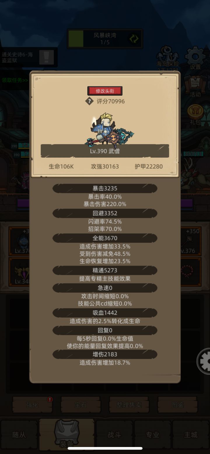 酒仙求助截图