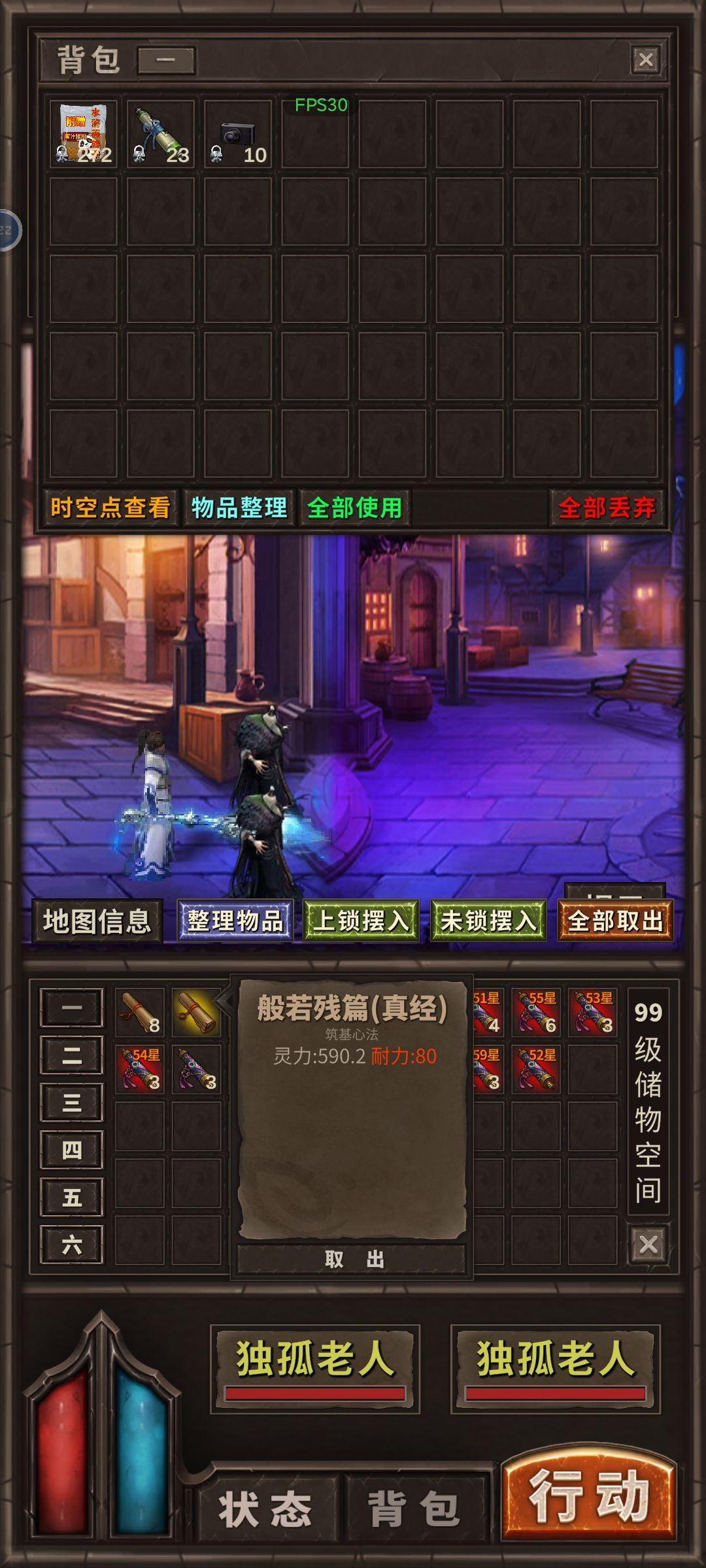 修仙心法 2