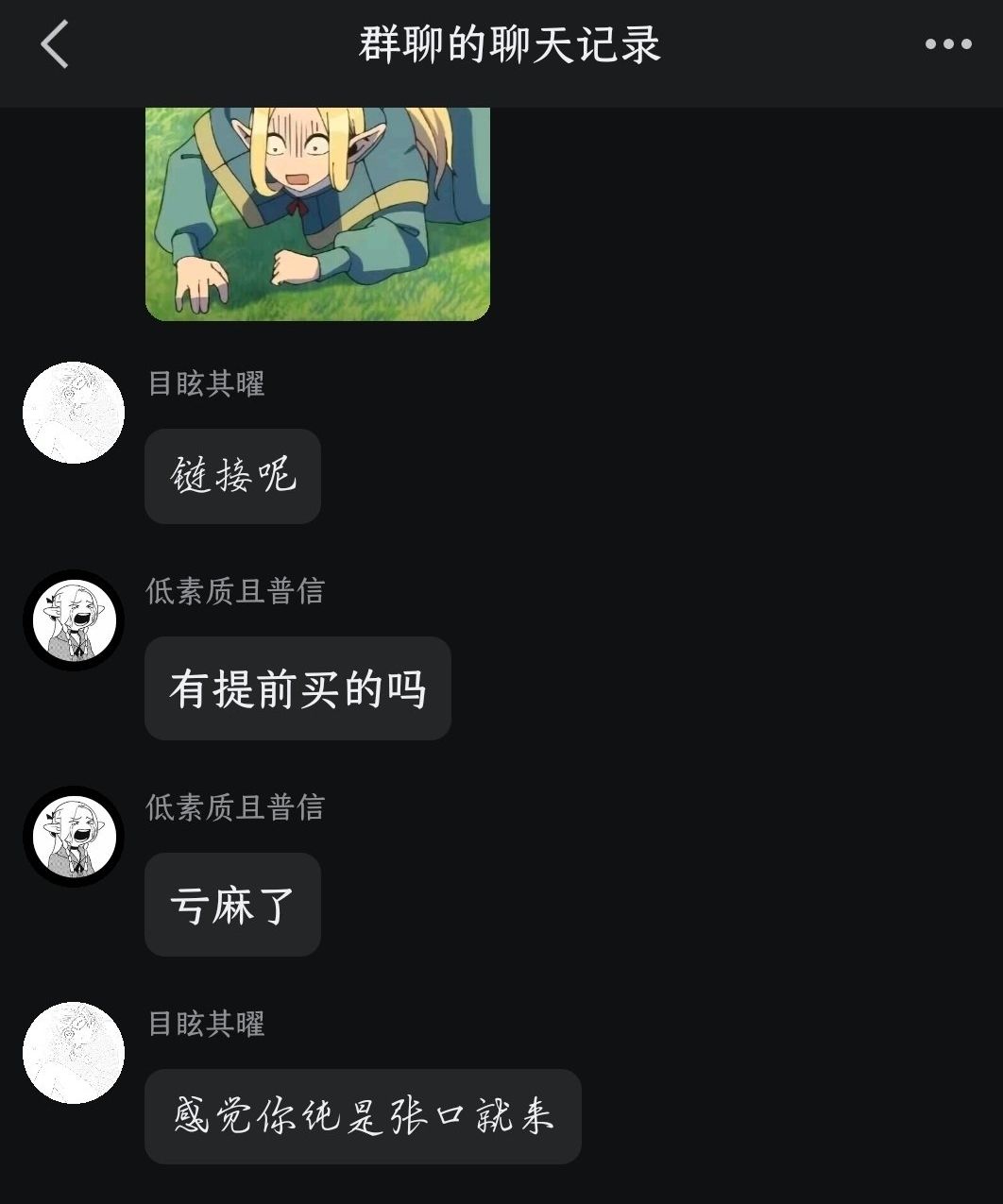 荒野黑神话 2