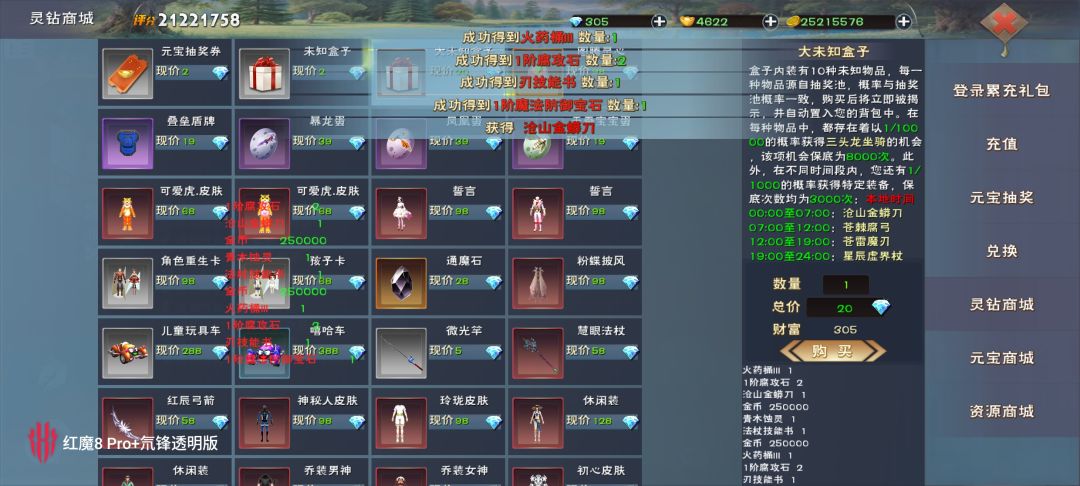 237金蟒刀 203腐弓 共 440盒子 2