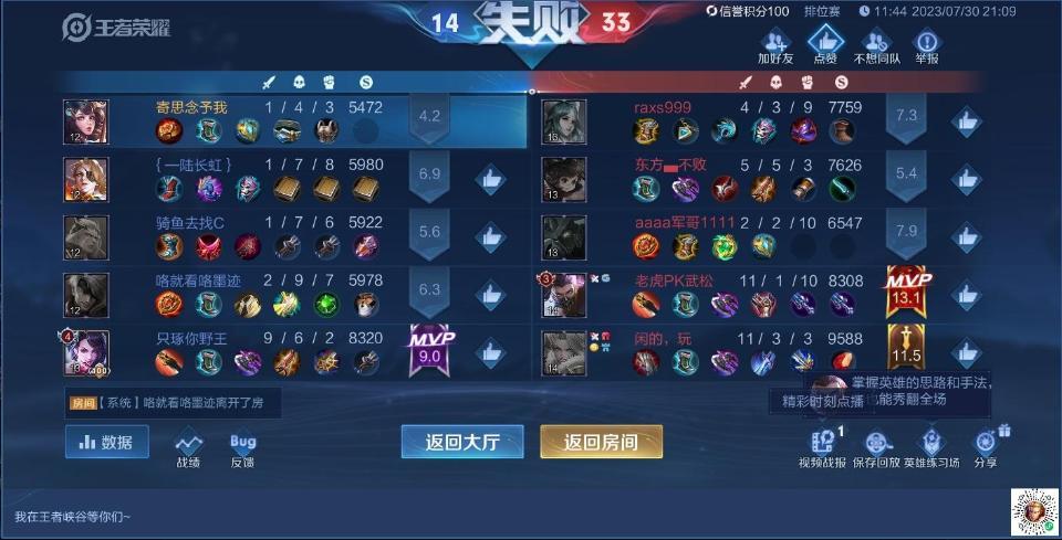建议晚上不要打排位 1