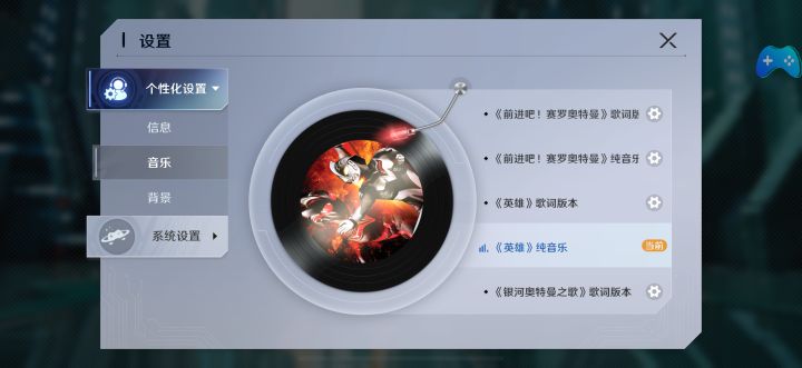 游戏背景音乐怎么设置了老重置成默认的音乐截图