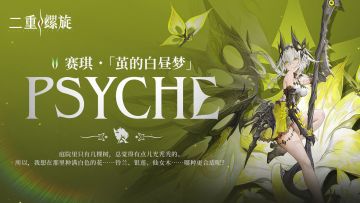 斗争技艺 | 风·赛琪