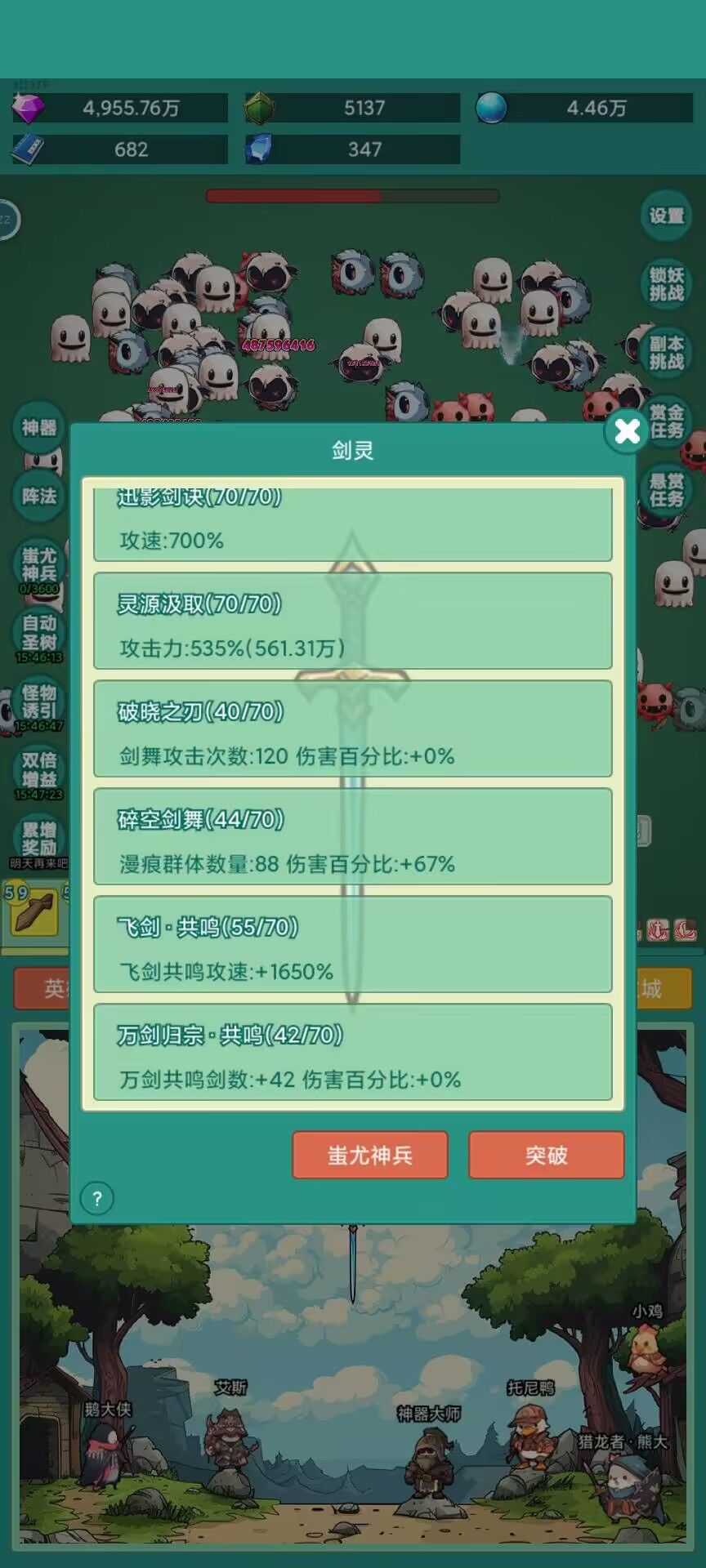 我要冲浪板皮肤 1