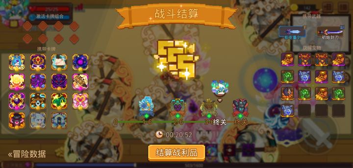 死了一次最终boss截图