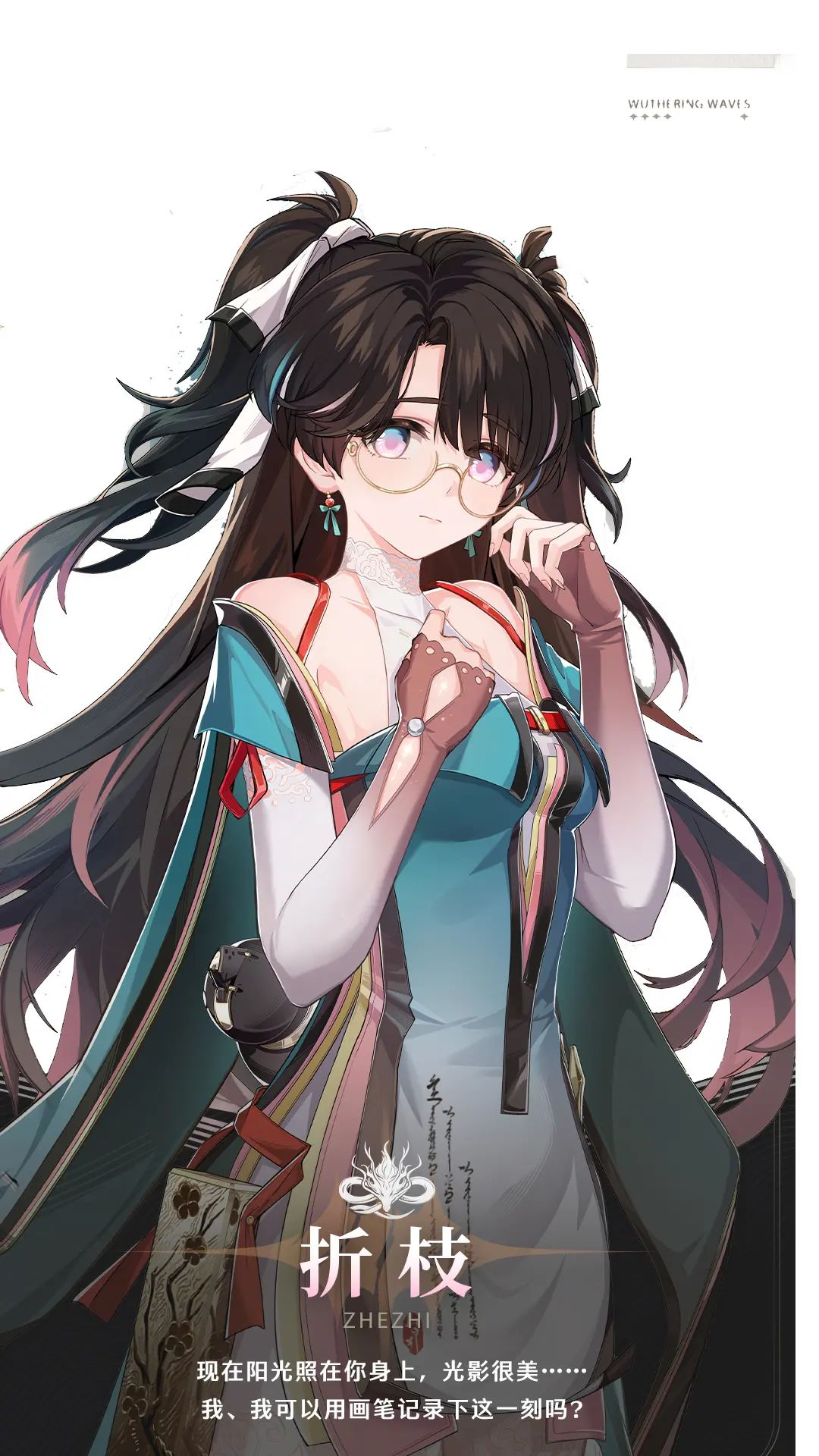 #鸣潮 #鸣潮创作激励 #鸣潮 
1.声骸推荐：
轻云出月：提供暴击/暴伤加成，适合追求输出最大化的玩家。
凝夜白霜：提供冰元素伤害加成，适合需要控制和输出的角色。
2.技能养成顺序：
回路≥大招＞技能＞普攻＞变奏，确保技能的快速冷却和大招的高覆盖率。
3.队伍推荐：
折枝、散华、莫特飞：利用散华的高暴击伤害和莫特飞的技能加成，提高队伍整体输出。
折枝、卡卡罗、丹瑾：折枝的技能召唤墨鹤协助战斗，卡截图