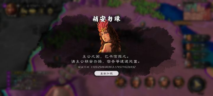 什么情况?截图