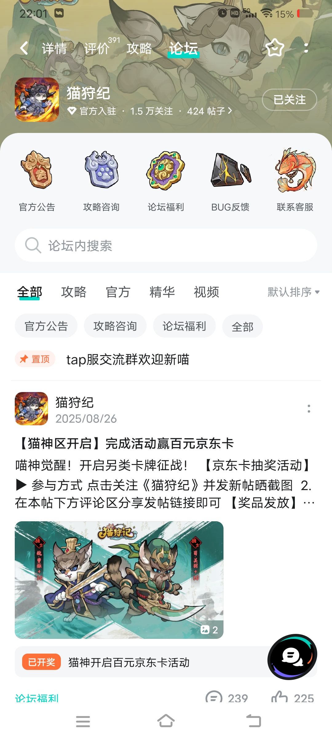 已关注 1
