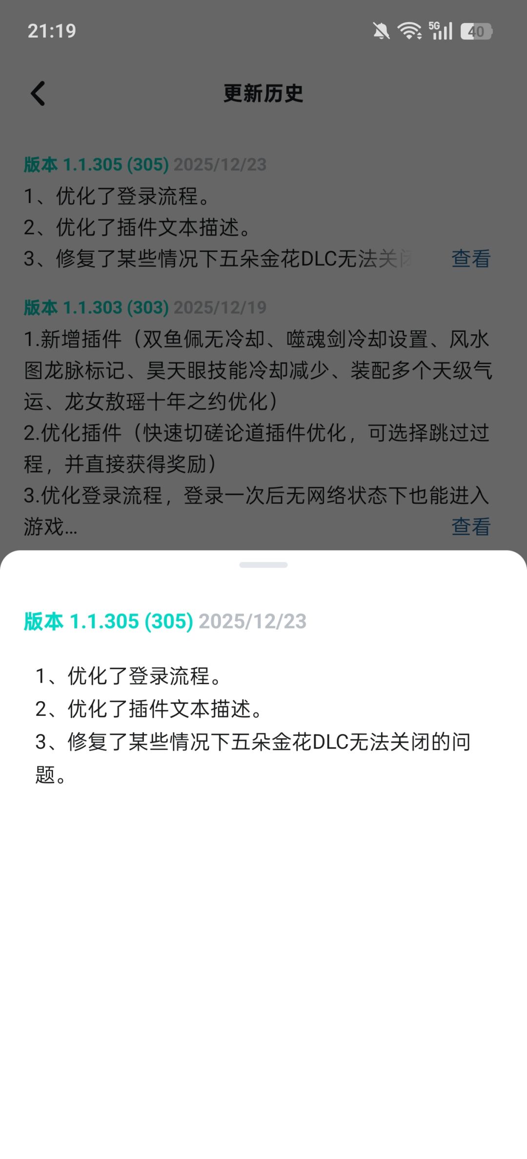 全成就造假? 1