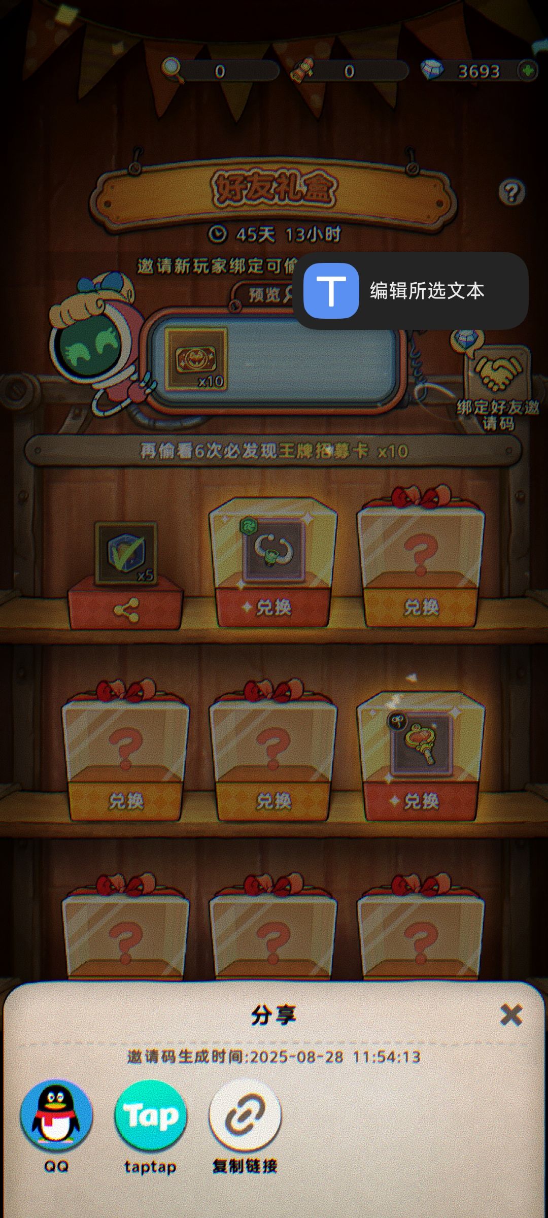我的邀请码生成时间:2025-08-28 11:54:13 2