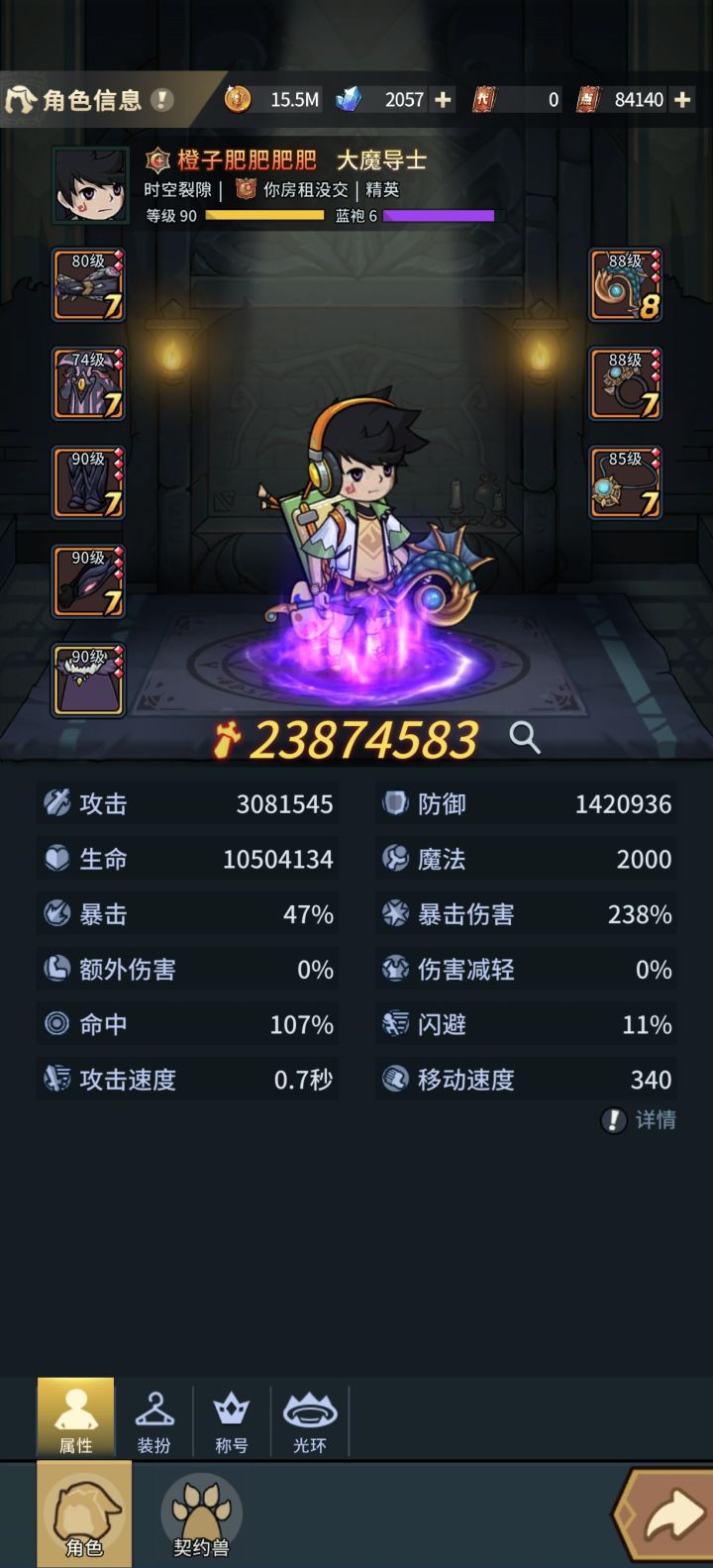 萌新回归截图