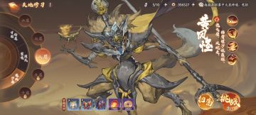 分享一个黄风怪的低战力阵容