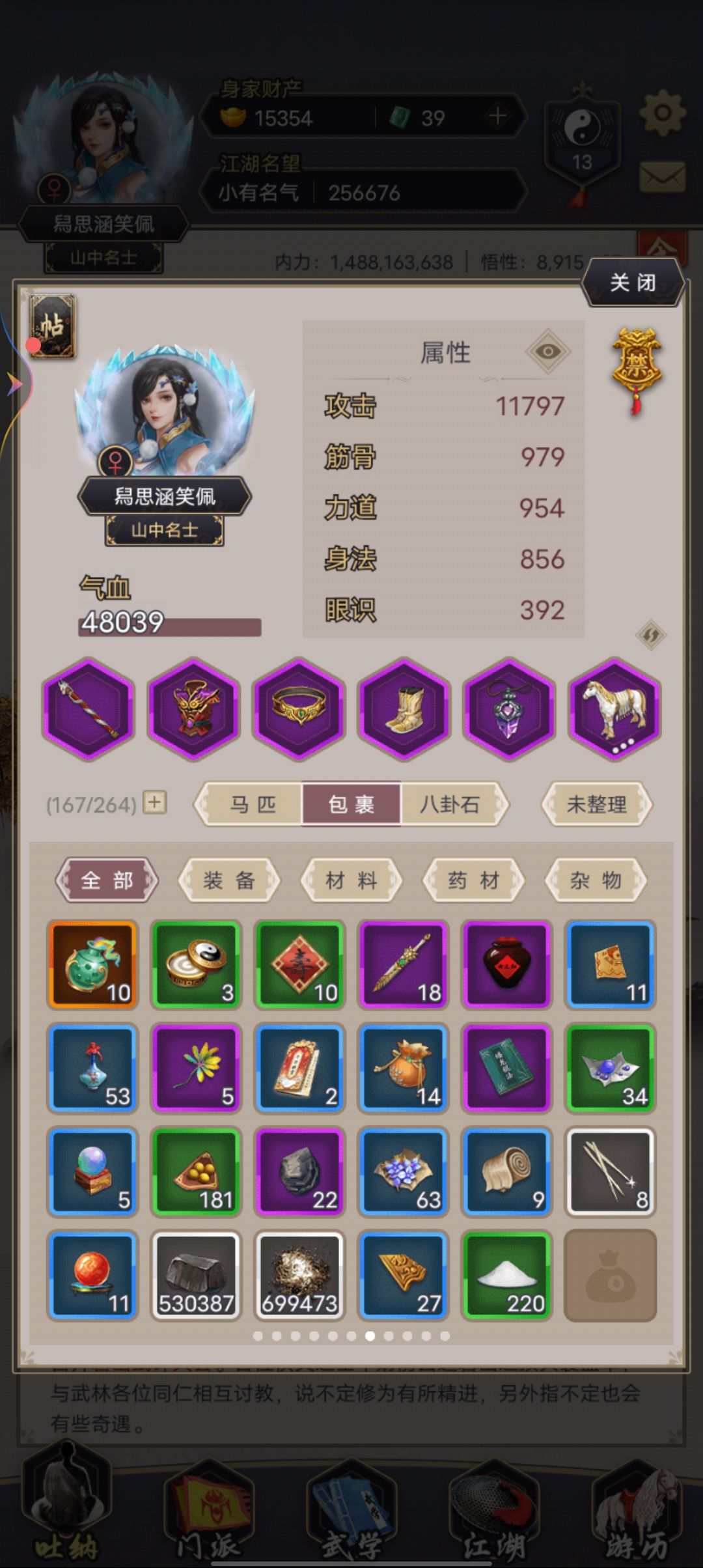 绿色侠客掉紫色功法挺合理的 1