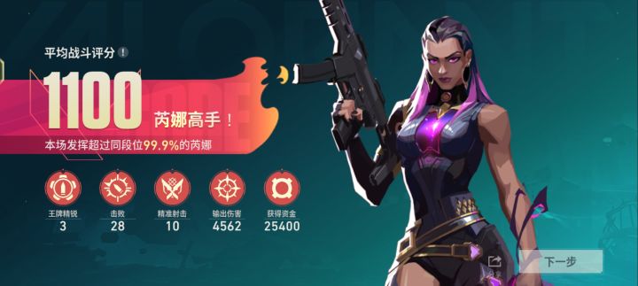 这赛季打的普通模式截图