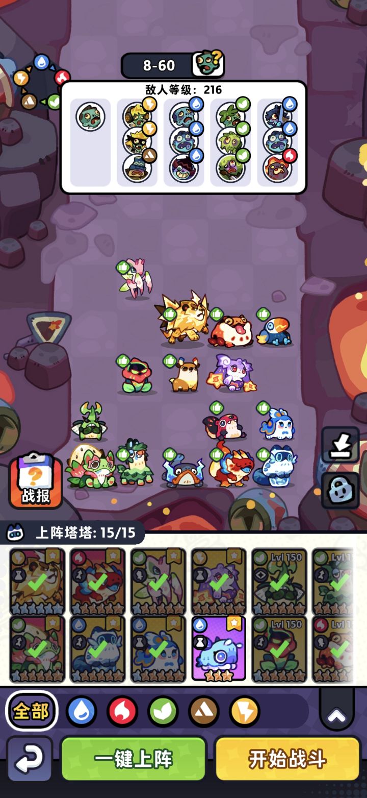 8-60怎么过啊截图