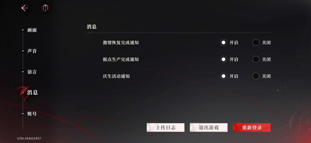 求助BOSS们 2