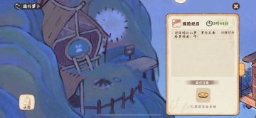 全网第一 旅行萝卜攻略！
旅行萝卜根据携带食物不同，可以去三个地方，不同地点旅行时间不同，也会带回相应地区的游画。
三个地区分别是：华东（带鸡肉豆腐，旅行时间4小时）、西南（带麻婆豆腐，旅行时间16小时）、华南（带蛋黄酥，旅行时间8小时）。
如果想要效益最大化，可以在上段旅行出发后就在旅行行囊处放上下一段旅行的食物，这样就可以无缝衔接，萝卜一回来自动准备然后出发，当然萝卜是会重复带回相同的游画的。