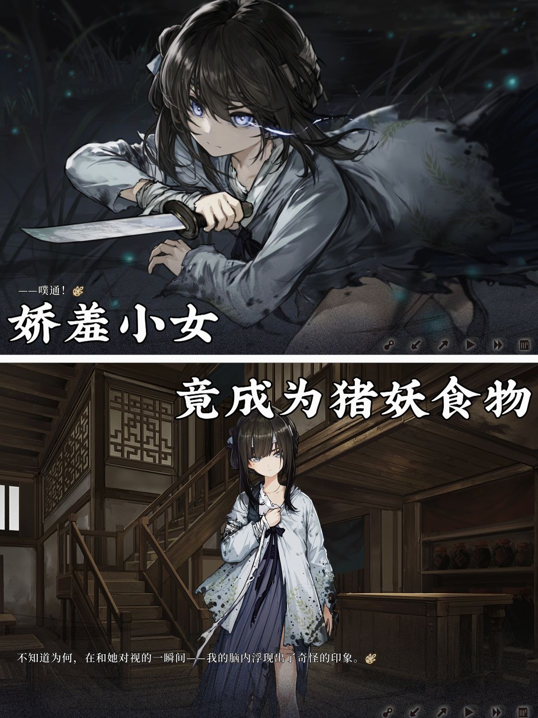 T0水准❓国产恐怖文字游戏神作 3
