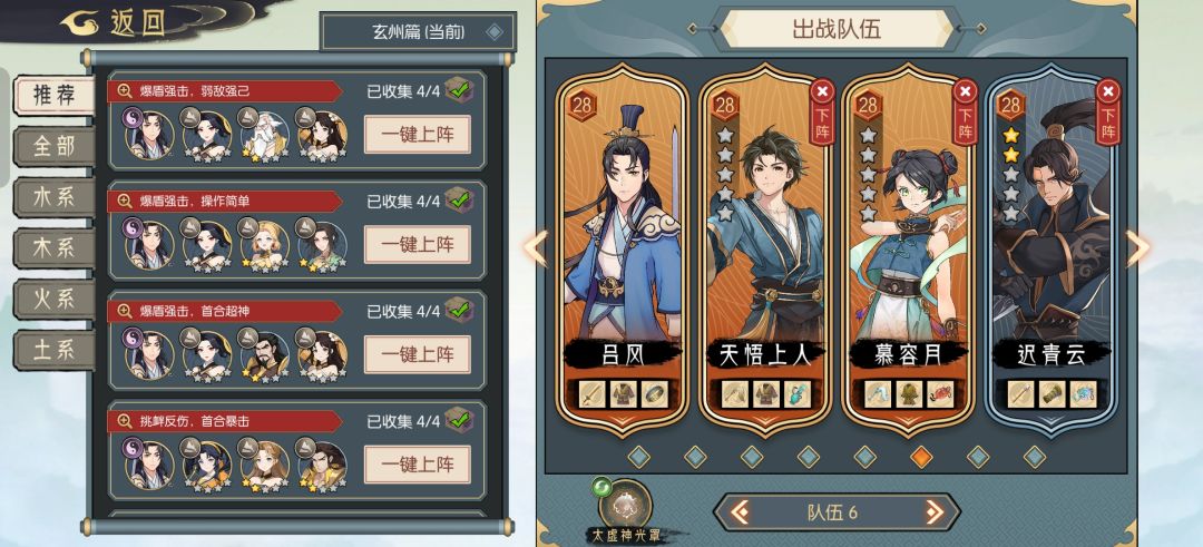 求教寒魄一阶段到底怎么打,资源有限啊 2