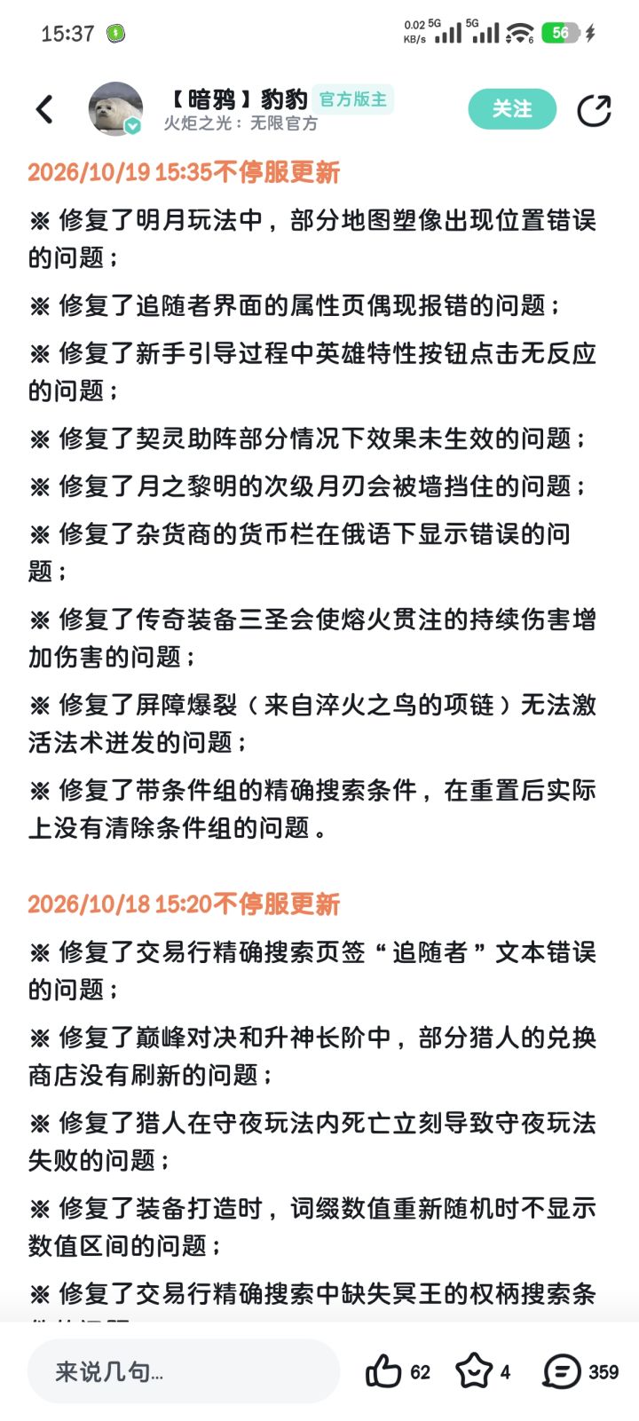 全是修复,拉到没边了截图