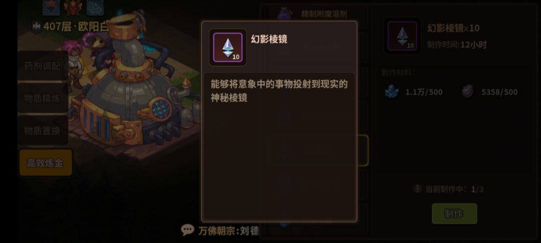 幻影棱镜有啥子用啊 1