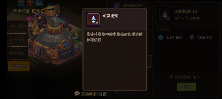 幻影棱镜有啥子用啊截图