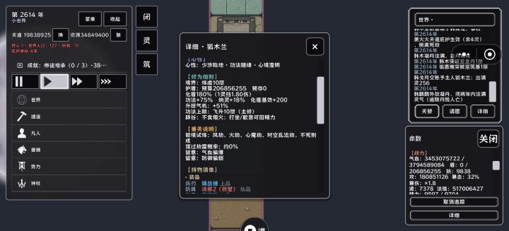 妖族截图