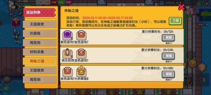 32个面具全用掉,才发现明天才是活动截图