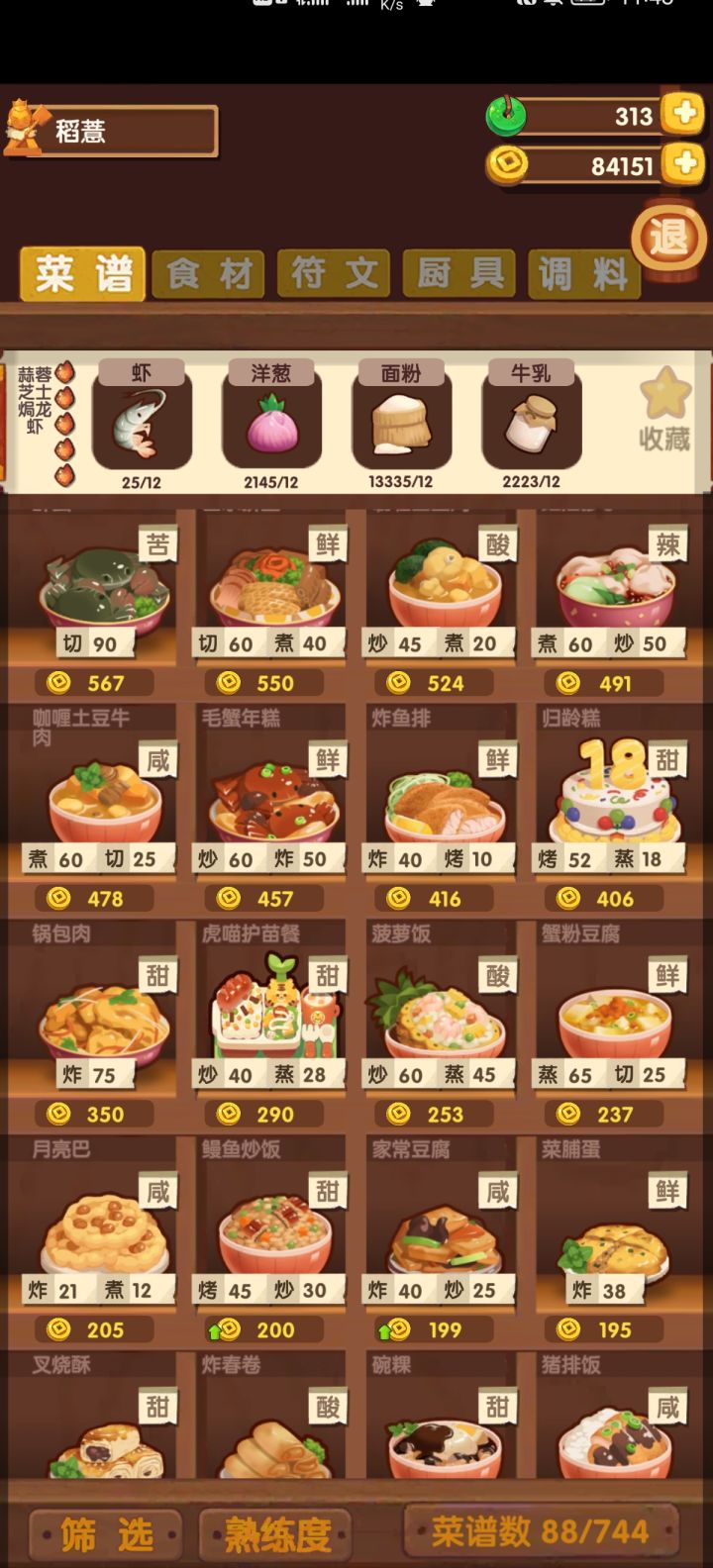 萌新疑惑，求大佬指点截图