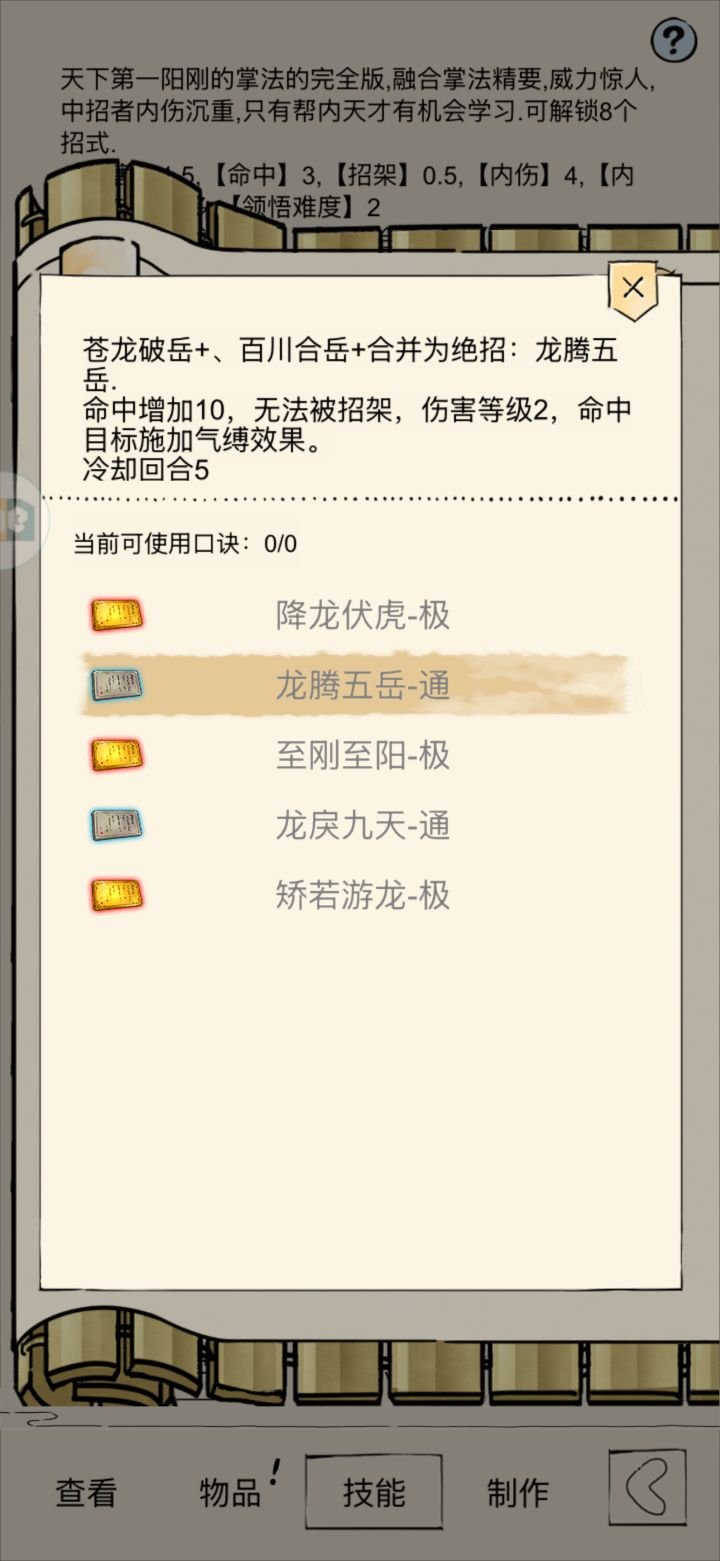 真虫截图