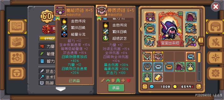 死灵项链那个底子好点截图