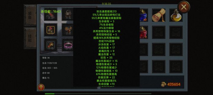 骑士也改的太弱了截图