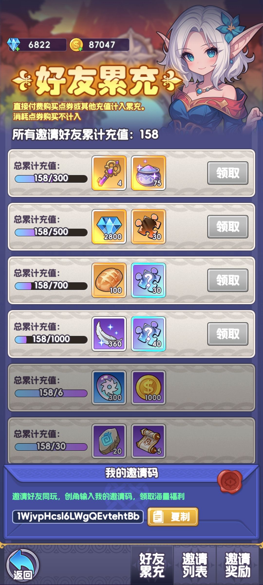 填写邀请码加入队伍领奖 1