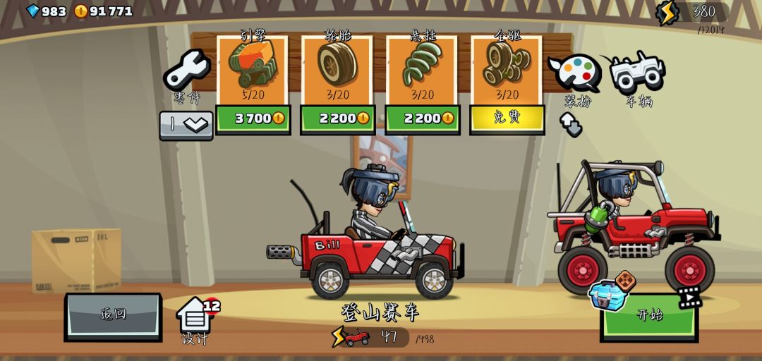 萌新升哪辆车 3