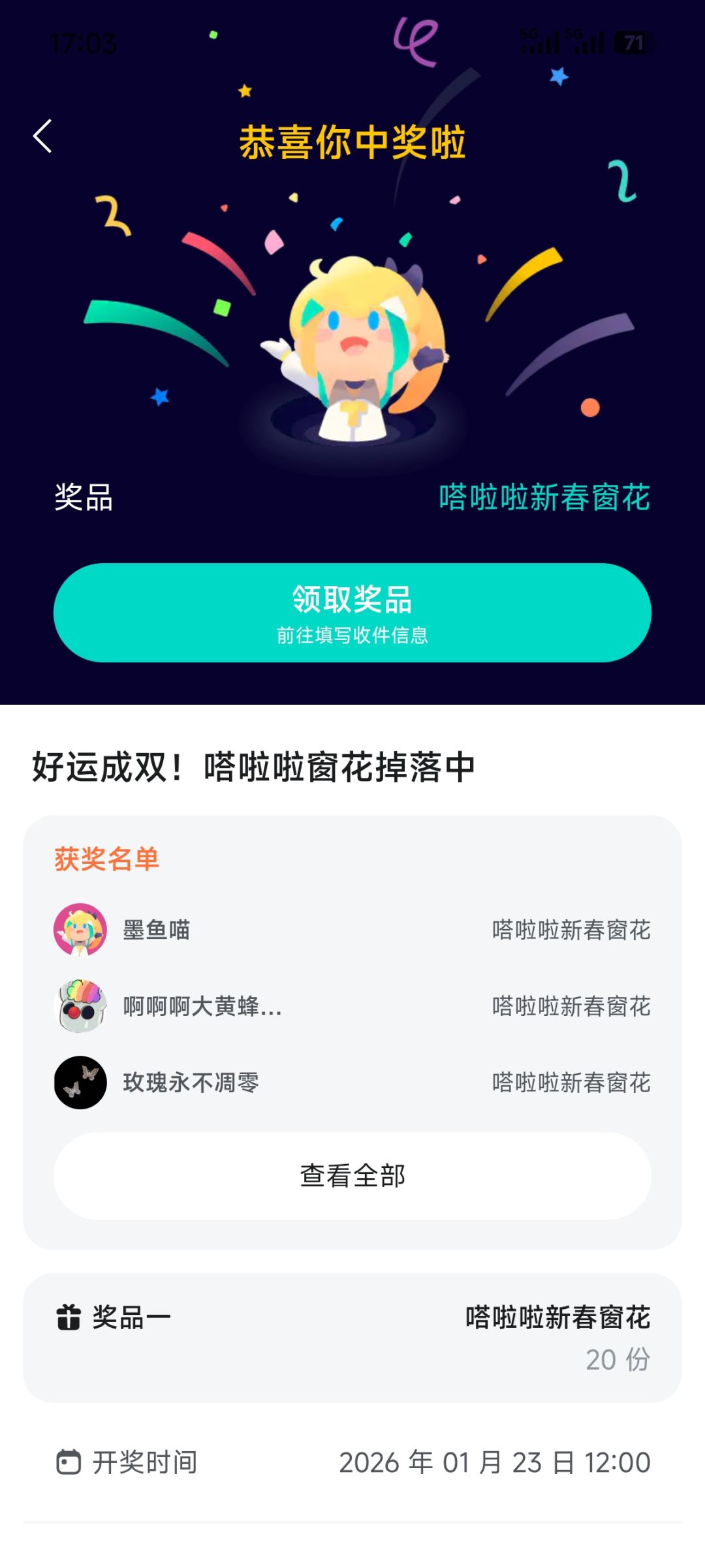 我愿称之为tap锦鲤附体 1