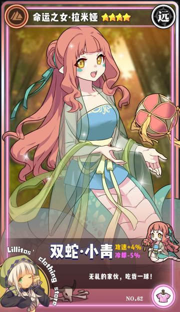 【时装上新】双蛇·小青&双蛇·小白