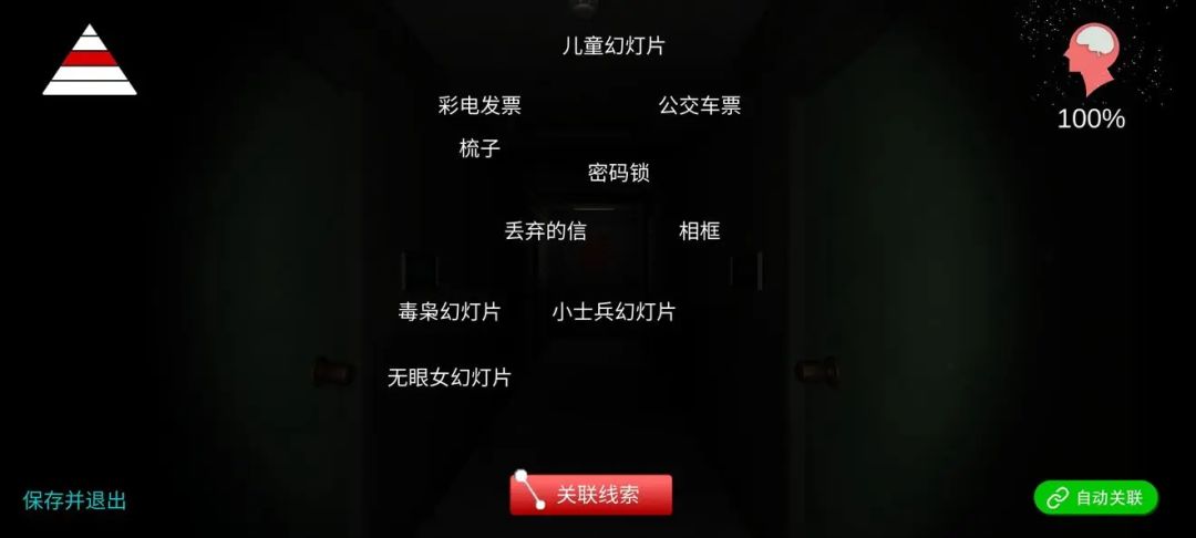 孙美琪疑案回廊余仁仁通关 3