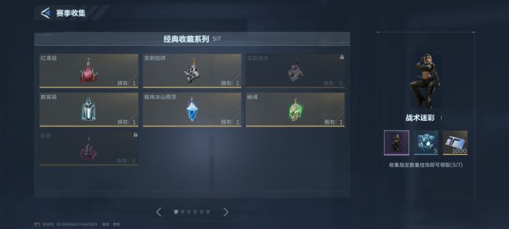 换轮椅或者激光4换1截图