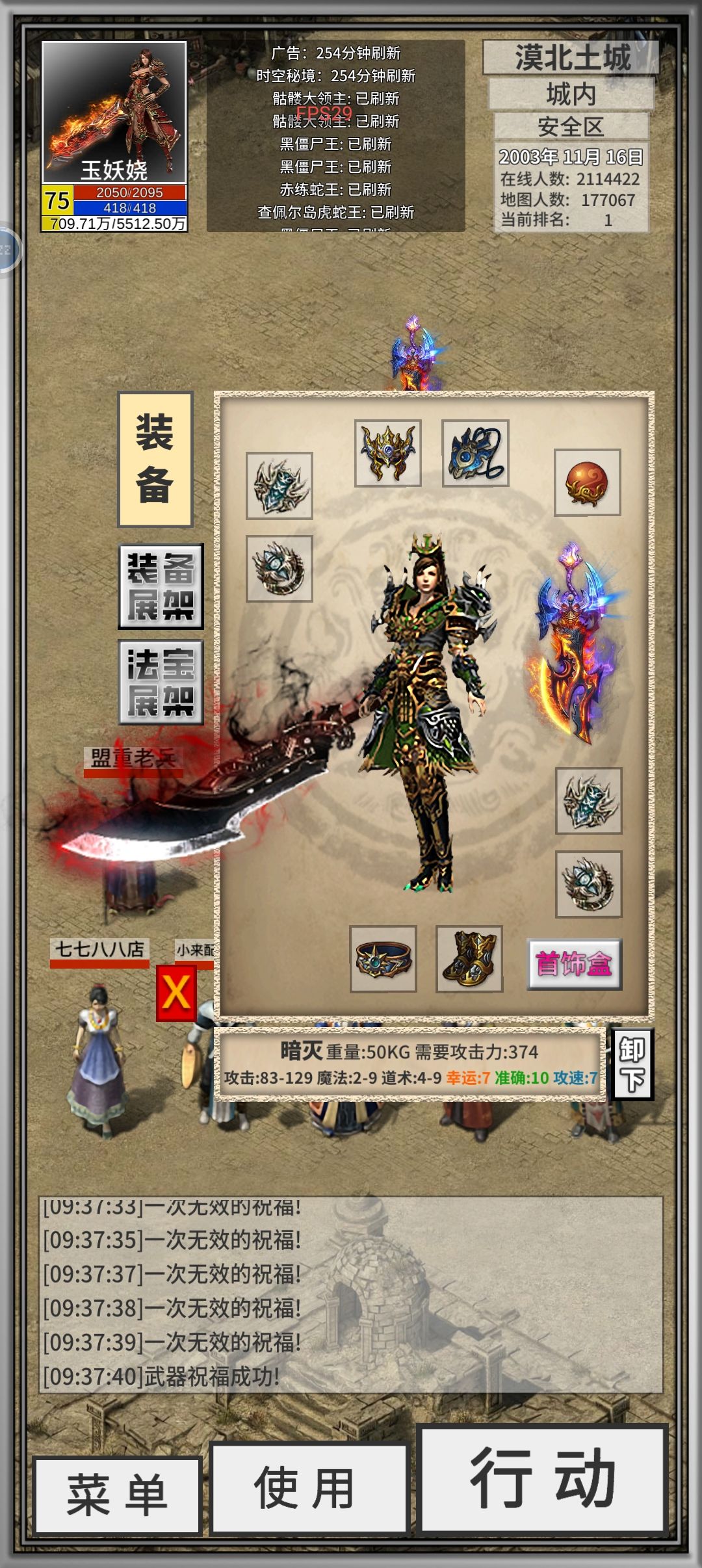 终于带上了 武器毕业 1