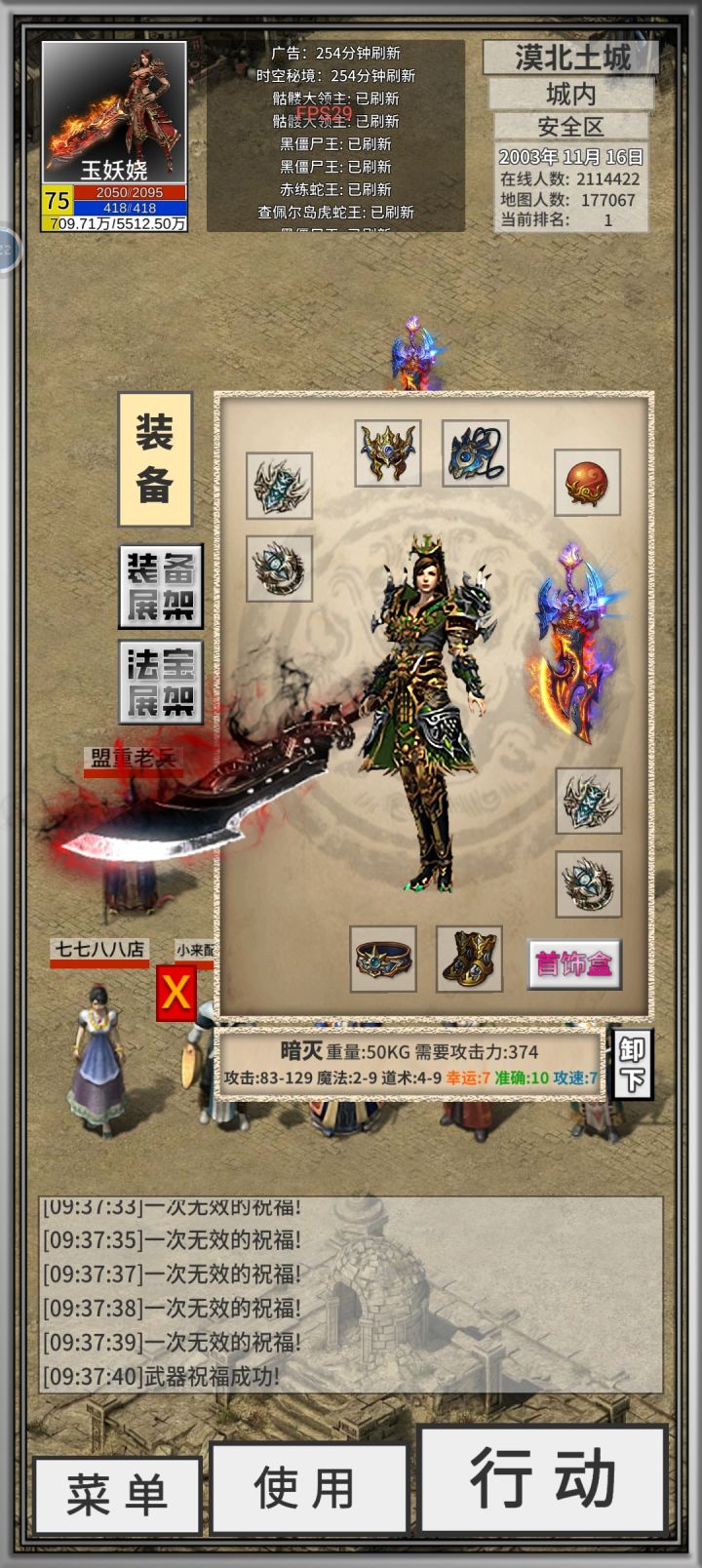 终于带上了 武器毕业截图