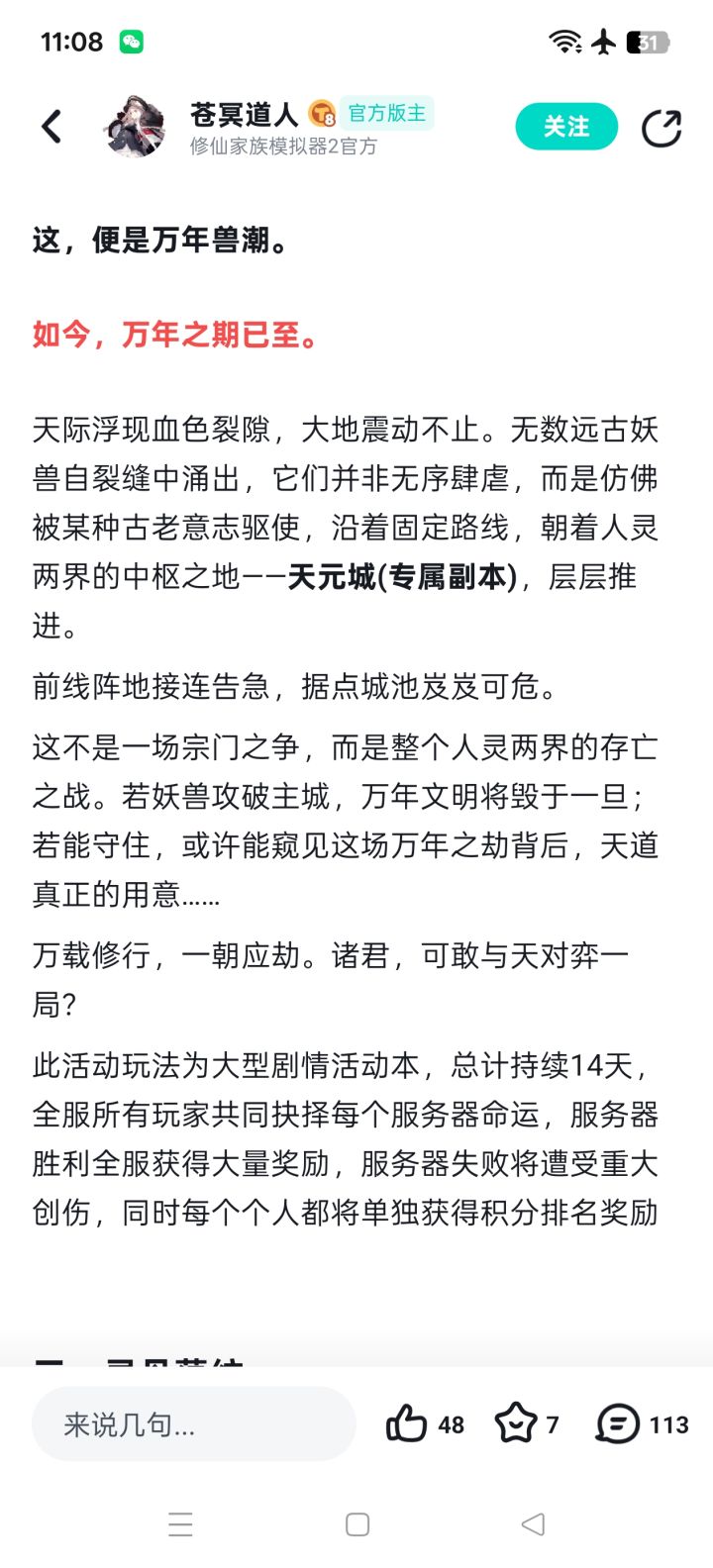 服务器、游戏卡顿的原因我找到了截图