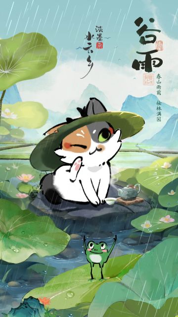 【节气上上签】谷雨 宜品茶赏花