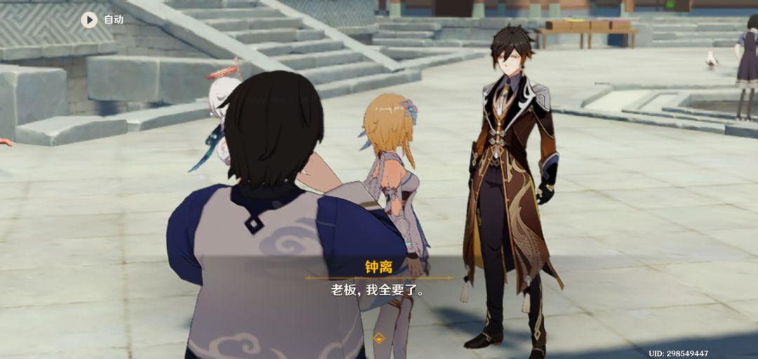#钟离 1