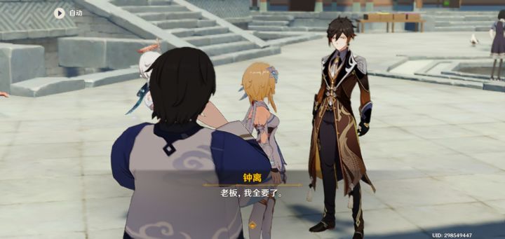 #钟离截图