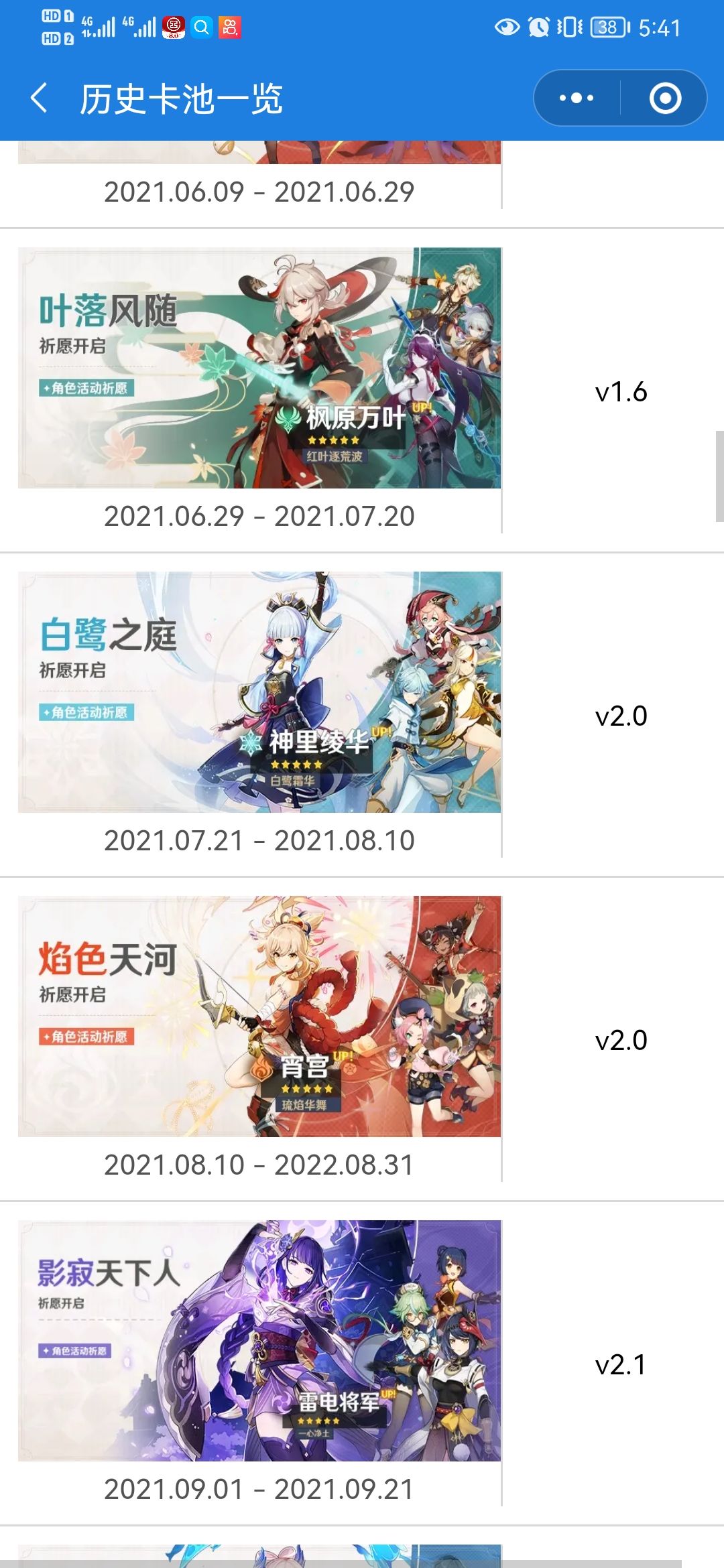 怎么有人老是打高端局呀 5