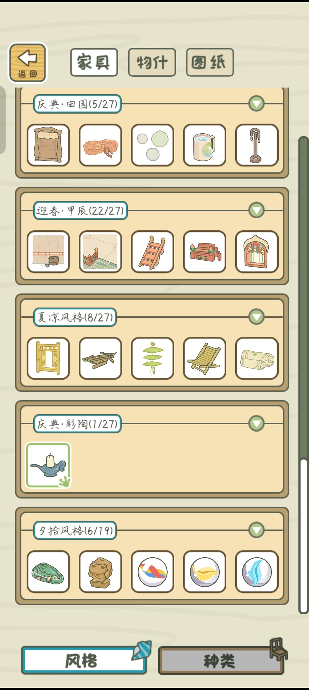 你们的第一个彩陶家具是啥 1