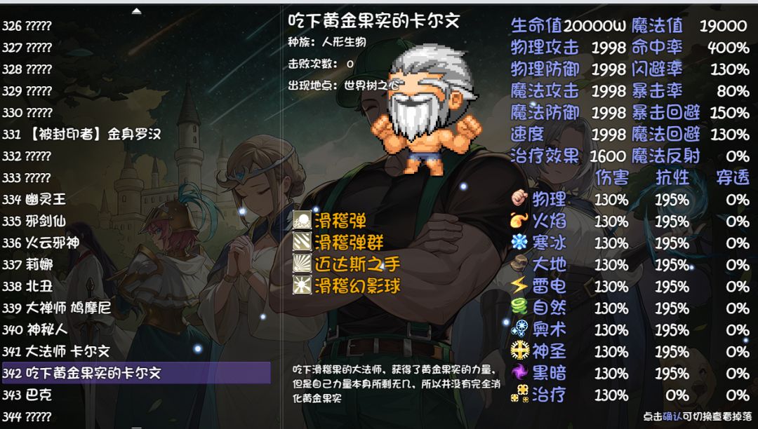 绝望难度(小明)第二十层(下) 2