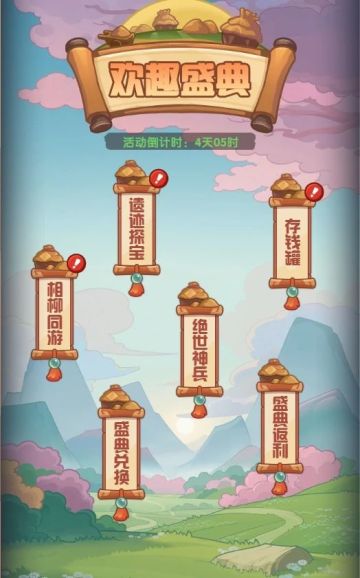 《守护之境》4月30日版本更新内容|新圣兽【相柳】亮相！