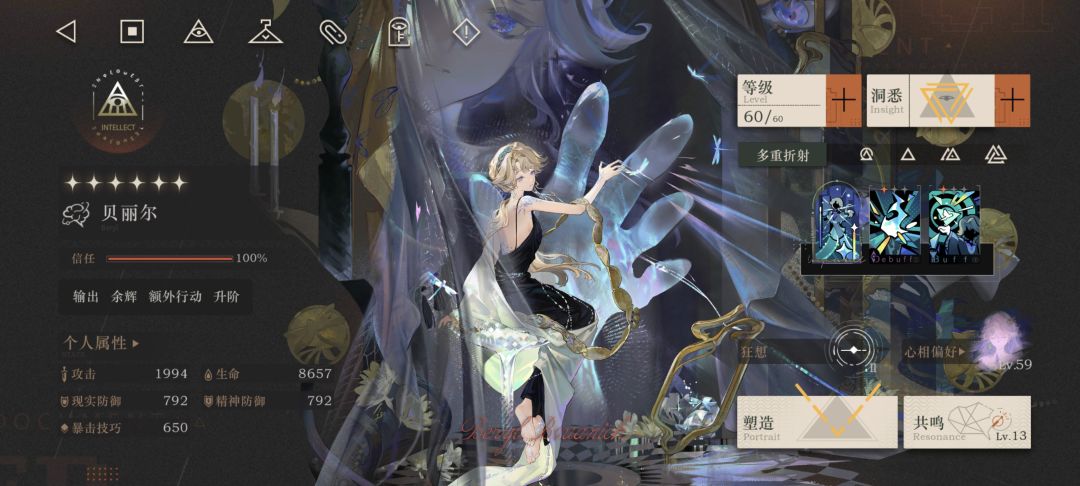 配队怎么搭配 1